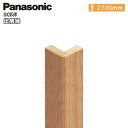 出隅縁 (2700mm・2本入) QPE14800□ Panasonic パナソニック 床材 フローリング 建材プロ じゅうたす ★大型便長物★