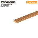 見切縁9型 タイル見切り(26×2700×13mm・2本入) QPE14900□ Panasonic パナソニック 床材 フローリング 建材プロ じゅうたす ★大型便長物★