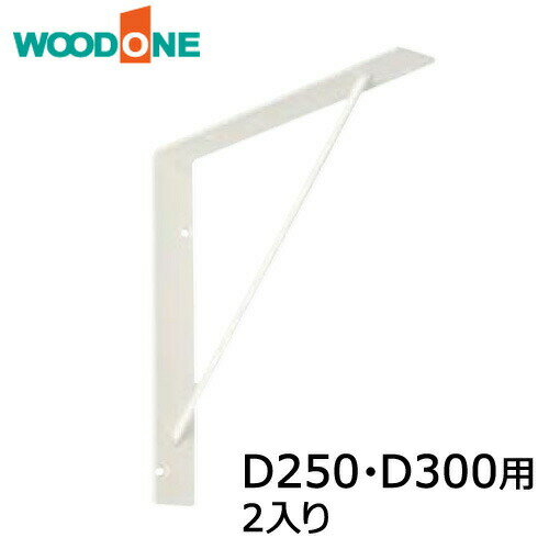ڹۥݥۥ󥫥֥饱å 2 D250D300 ۥ磻 åɥ WOODONE ץ 夦 