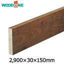 【高額クーポン】玄関廻り部材 玄関巾木 クリア塗装(2900×30×150mm 1本入) WOODONE ウッドワン 床材 フローリング 建材プロ じゅうたす★大型便長物★