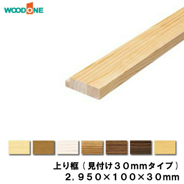 (դ30mm)295010030mm1AS37266 WOODONE åɥ ץ 夦緿Ĺʪ