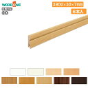 【高額クーポン】巾木(M型・スカート付・幅30・厚さ7・長さ3900mm・6本入)幅木 WOODONE ウッドワン 床材 フローリング 建材プロ じゅうたす★大型便長物★