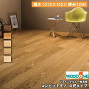 【全品対象200円OFFクーポン】コンビットモノ4尺タイプ・広巾152ミリ・住宅用洋風床材、床暖房対応(18枚入) WOODONE ウッドワン 床材 フローリング 建材プロ じゅうたす★大型便★