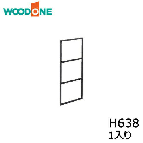 【ポイント4倍＆高額クーポン】カベツケ 1個入り H638 ブラック ウッドワン WOODONE 建材プロ じゅうたす