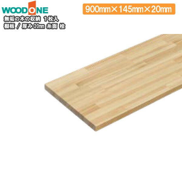 êġ20mm̡145mmĹ900mmɰ åɥ WOODONE ץ 夦