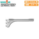 棚柱ブラケット 左右セット 奥行450mm用 シルバー 背中の壁用 仕上げてる棚板 ウッドワン WOODONE 建材プロ じゅうたす