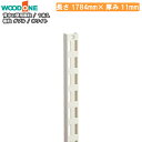【全品対象200円OFFクーポン】棚柱 ダブル 1本入 長さ1784mm 厚み11mm ホワイト 背中の壁用 仕上げてる棚板 ウッドワン WOODONE 建材プロ じゅうたす ★大型便★