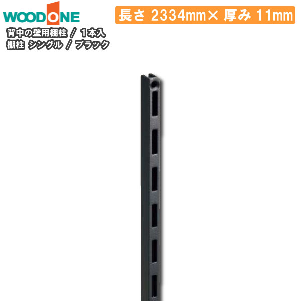 ê 1 Ĺ2334mm 11mm ֥å  ž夲Ƥê åɥ WOODONE ץ 夦 緿ء
