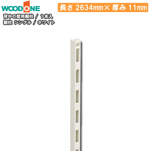 ê 1 Ĺ2634mm 11mm ۥ磻  ž夲Ƥê åɥ WOODONE ץ 夦 緿Ĺʪ
