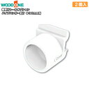 パイプハンガー受け 2個入 Φ32mm 棚受けレールオプション 仕上げてる棚板 ウッドワン WOODONE 建材プロ じゅうたす