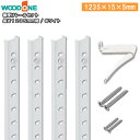 【全品対象200円OFFクーポン】棚受けレールセット ホワイト 1235mm用 レール4本 棚受16個 1235×15×5 ウッドワン WOODONE 建材プロ...