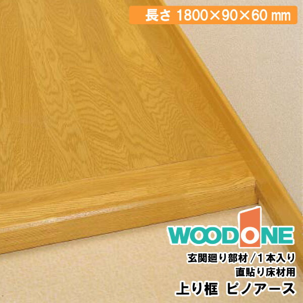  ԥΥ(60mm90mm) 18009060mm 1 AS3731-N7-UH WOODONE åɥ ץ ...
