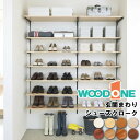 玄関収納プラン 玄関まわり シューズクローク 壁面収納 ウォールシェルフ FN-001 ウッドワン WOODONE 建材プロ じゅうたす ★大型便★