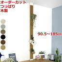 【高額クーポン】1×4LABRICO 木材セット・ロング(ラブリコ1×4アジャスター + 1×4材)(LABRICO SET 新生活 壁面収納 賃貸住宅 壁 柱 棚 DIY パーツ つっぱり ワンバイフォー)平安伸銅工業 建材プロ じゅうたす ★大型便★-SS