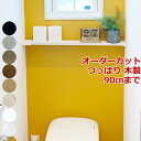 1×4LABRICO 木材セット・ショート(ラブリコ1×4アジャスター + 1×4材)(LABRICO SET 新生活 壁面収納 賃貸住宅 壁 柱 棚 DIY パーツ つっぱり ワンバイフォー)平安伸銅工業 建材プロ じゅうたす -SS