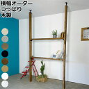 棚セットL アイアンLABRICO(ラブリコ)+ 2x4材新生活 壁面収納 賃貸住宅 壁 柱 棚 DIY パーツ つっぱり 突っ張り シェルフ建材プロ じゅうたす-SS