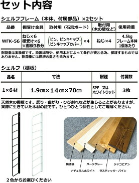 シェルフフレーム6(白・黒)LABRICO ラブリコ 棚板セットアイアン スチール 木製 ウッド シェルフ 石膏ボードにピン固定可 壁 スリム ラック おしゃれ インテリア【平安伸銅工業】【建材プロ(じゅうたす)】★大型便★-SS◎