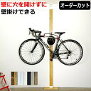 バイクハンガーセット 強力LABRICO(ラブリコ)+ 2x4材(ミノウラ MINOURA 自転車ラック 自転車 スタンド サイクルハンガー 新生活) 平安伸銅...