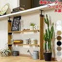 カウンター下 アイアン M 突っ張り棚 DIY ラブリコ 収納 突っ張り ラック つっぱり 木製 カップボード 壁面収納 賃貸住宅 壁 シェルフ 棚 つっぱり壁...