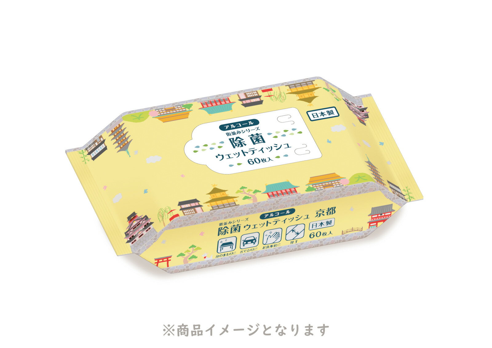 街並みシリーズ アルコール　除菌ウエットティッシュ【京都】　60枚入り【1ケース40個入り　卓上タイプ】【生産国　日本】本州・四国送料無料 1