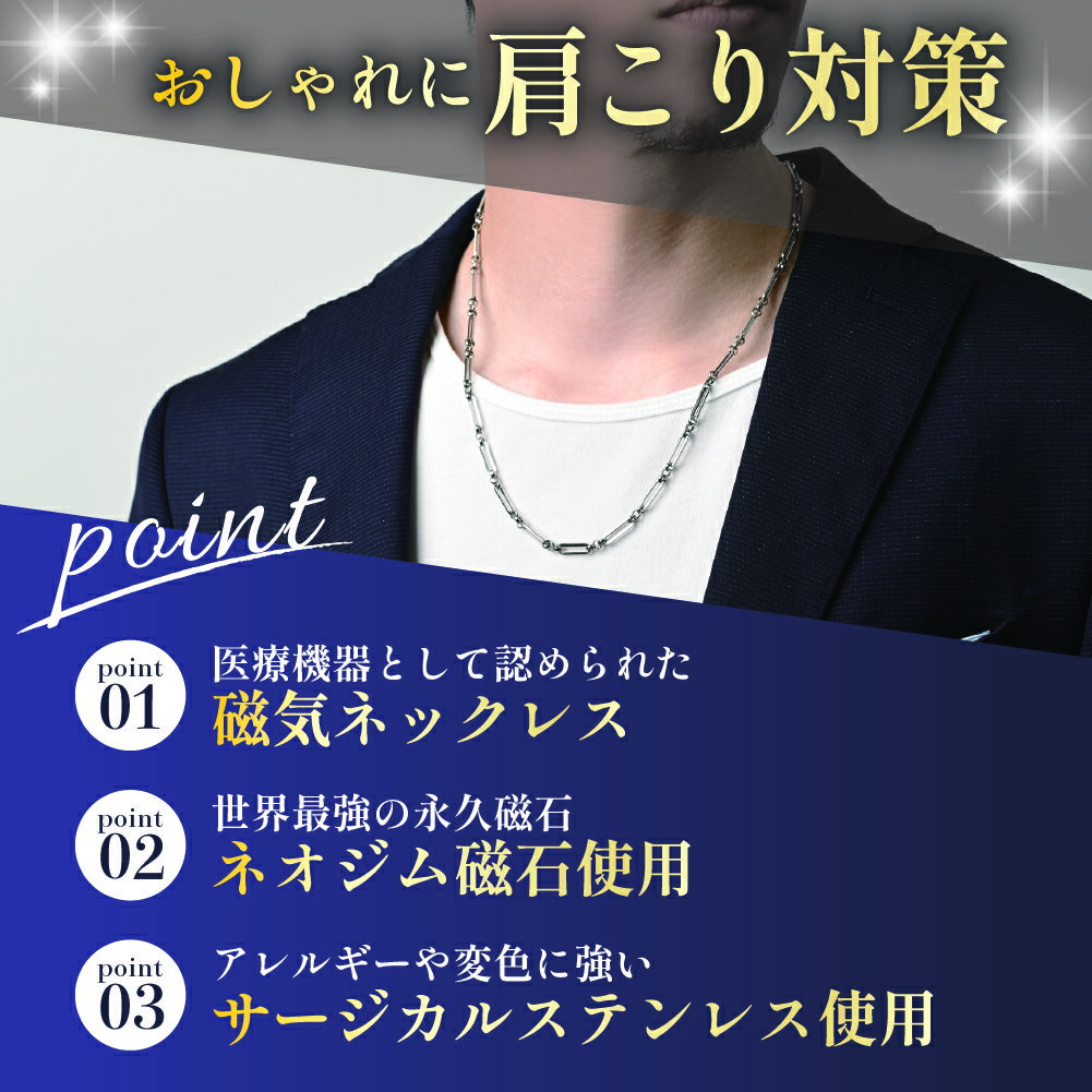 [Alles] 磁気ネックレス 管理医療機器 安心の日本製 アレルギー対応サージカルステンレス ケーブル52+5cm