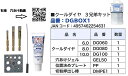 ミヤナガ クールダイヤ3兄弟キット 刃先径6mm・8mm・10mmインパクト電気ドリル石材用
