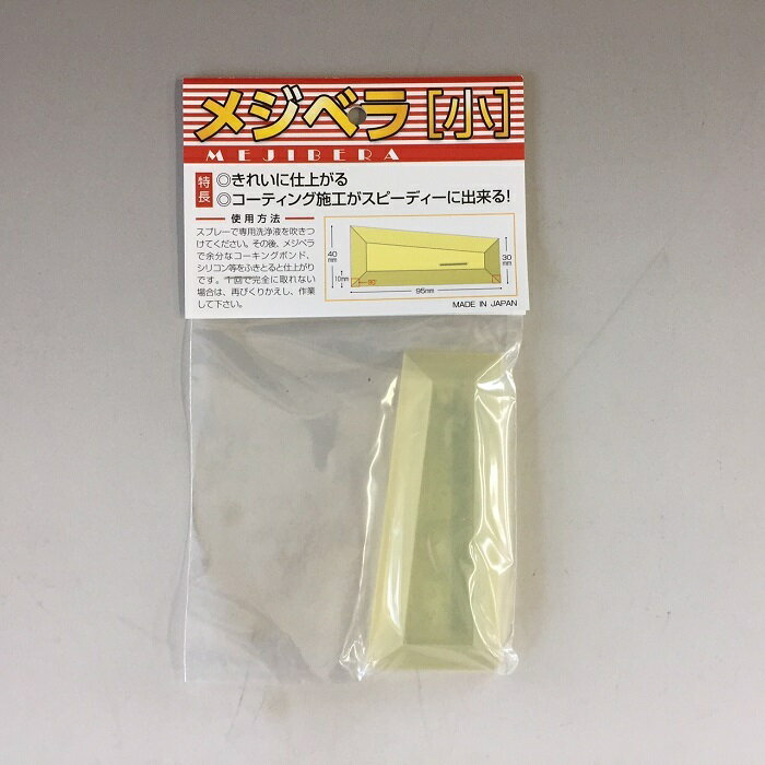 Rakuten - メジベラ　小コーキングボンド　シリコン　目地　墓石