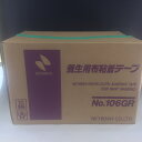 ニチバン布粘着テープ　No106GR　50mm幅×25m　30巻入り　【石材工具】