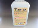ドンピカ・コケ　5kg（旧商品名 コケトール）コケ・サビ・カビの除去剤　水溶性　薬品