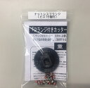 ナットレスフランジ　ダイヤモンドカッター用ビス15個入り中心穴20mm　3ツ穴　M10PCD35×3W【石材工具】