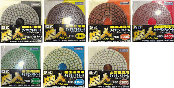 ・品種：ダイヤモンドホイール・バフ ・内容・外径100mm（#100.200.400.800.1500.3000.ツヤ） ・回転数：3600rpm ・販売者：株式会社KAWATA（岡山県津山市国分寺565-1） ・パツド・ブツシュは別売りになります ・注意点：モニターの発色の具合により、実際の物と色が異なる場合がございます。