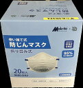 防塵マスクBD 使い捨て20枚入りDS2 N95合格品安全保護具