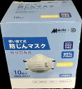 防塵マスクBD 使い捨て排気弁付 10枚入りDS2 N95合格品安全保護具