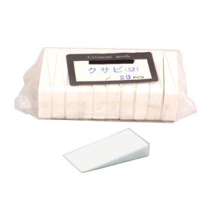 Rakuten - クサビ　豆サイズ幅30mm×長さ60mm×高さ10mm20個入り樹脂製　プラスチック楔【墓装用品】