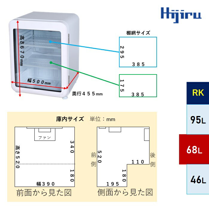 【ゴールデンウィークSALE！】 68L 青 レトロ 冷蔵ショーケース 小型 HJR-RK70BL ガラス扉 LED庫内灯 おしゃれ 冷蔵ショーケース 卓上 業務用 冷蔵庫 送料無料 Hijiru 3