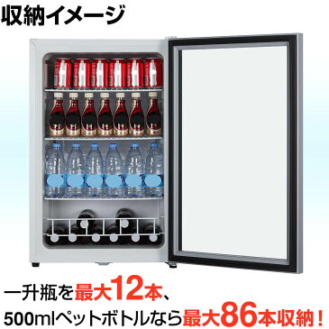 【安さ・そのまま】【営業日1~3日以内出荷】冷蔵ショーケース115L ガラス扉【HJR-G115】 LED庫内灯付き 送料無料 小型冷蔵ショーケース