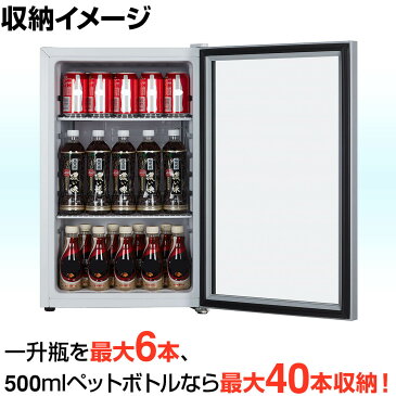 【安さ・そのまま】【営業日1~3日以内出荷】冷蔵ショーケース68L ガラス扉【HJR-G68】送料無料 小型冷蔵ショーケース