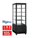 【年度末大決算セール！数量限定】 4面ガラス 冷蔵ショーケース 卓上 100L 黒 HJR-KR100BK 電源スイッチ 結露防止機能 排水不要 業務用 冷蔵庫 小型 ディスプレイ 冷蔵庫 おしゃれ ショーケース 冷蔵庫 送料無料 Hijiru