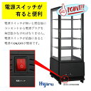 【ゴールデンウィークSALE！】 100L 白 4面ガラス 冷蔵ショーケース 卓上 HJR-KR100WT 電源スイッチ 結露防止機能 排水不要 業務用 冷蔵庫 小型 ディスプレイ 冷蔵庫 おしゃれ ショーケース 冷蔵庫 送料無料 Hijiru 3