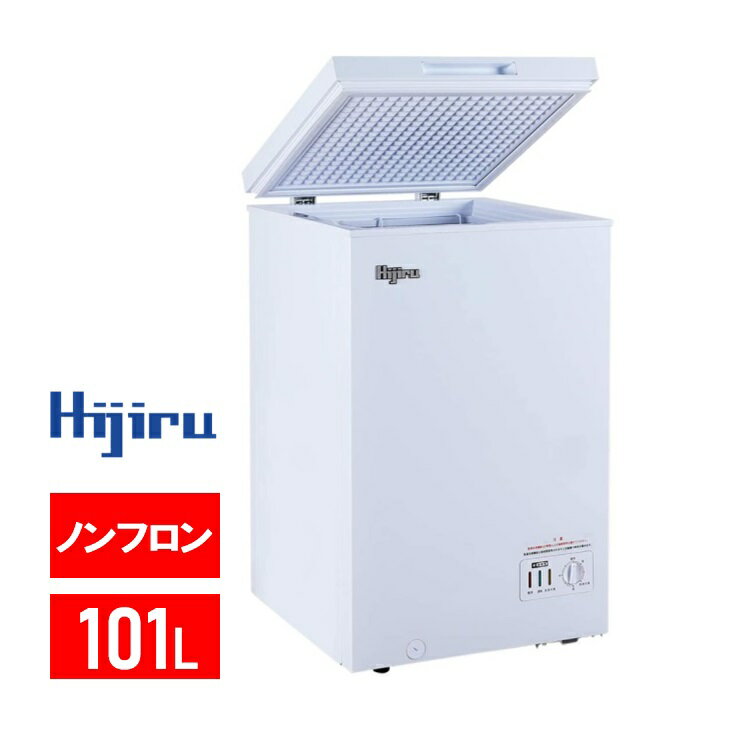 【ゴールデンウィークSALE！】 101L 冷凍ストッカー 小型 HJR-NM101 業務用 冷凍庫 上開き チェストタイプ フリーザー 氷 ストック 送料無料 Hijiru