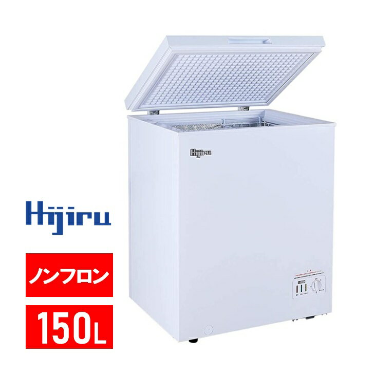 【ゴールデンウィークSALE！】 150L 