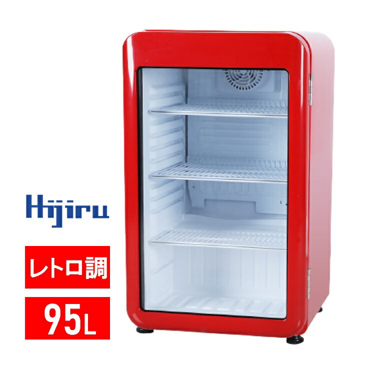 95L 赤 レトロ 冷蔵ショーケース 小型 HJR-RK100RD LED庫内灯 おしゃれ 冷蔵ショーケース 卓上 業務用 冷蔵庫 送料無料 Hijiruのサムネイル