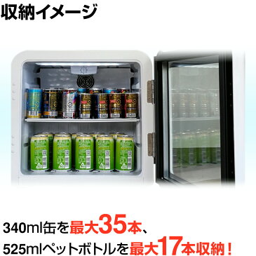 【アウトレット】レトロ冷蔵ショーケース46L ガラス扉 ホワイト【HJR-RK50WT】 LED庫内灯付き 送料無料 小型冷蔵ショーケース