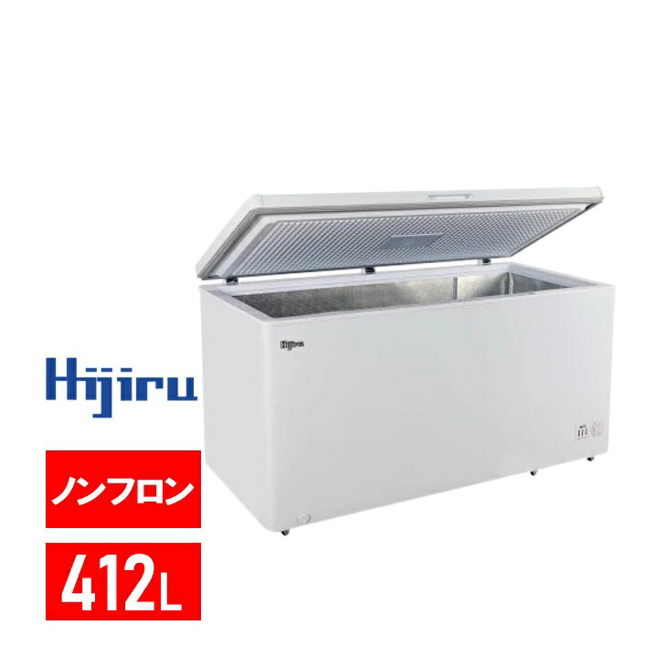 【ゴールデンウィークSALE！】 412L 冷凍ストッカー 大型 HJR-SF412 キャスター付き 業務用 冷凍庫 上開き チェストタイプ フリーザー 大容量 氷 ストック 送料無料 車上渡し Hijiru