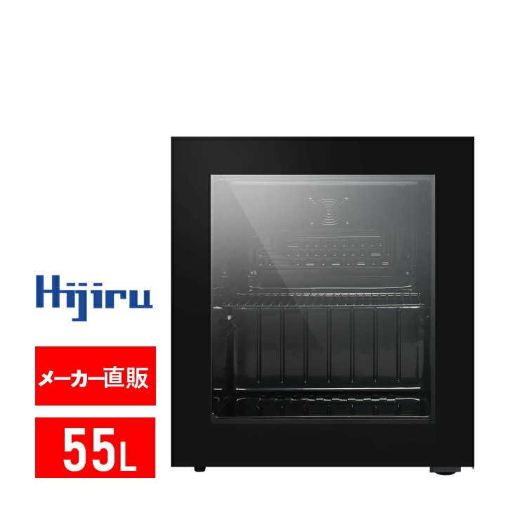 【秋分の感謝SALE特価！】 55L 黒 ガラス扉 冷蔵ショーケース 小型 HJR-SNR55BK ブラックガラス LED庫内灯 おしゃれ 冷蔵ショーケース 卓上 業務用 冷蔵庫 送料無料 Hijiru
