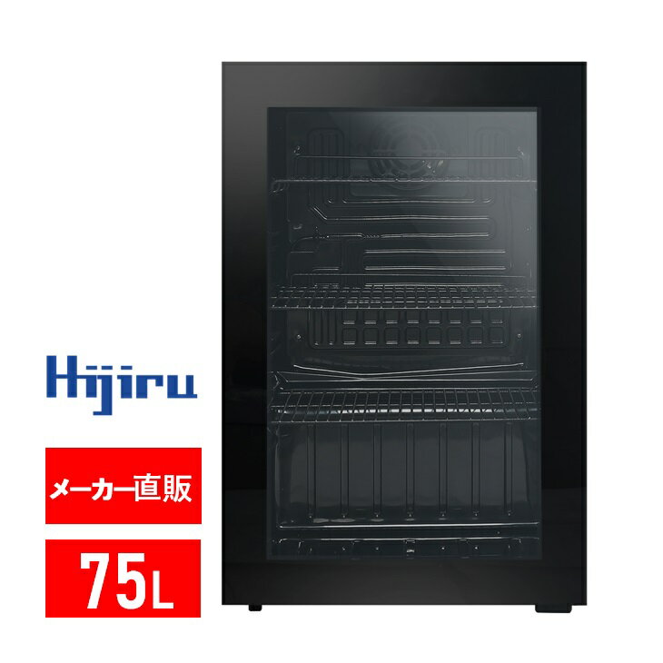  75L 黒 ガラス扉 冷蔵ショーケース 小型 HJR-SNR75BK ブラックガラス LED庫内灯 おしゃれ 冷蔵ショーケース 卓上 業務用 冷蔵庫 送料無料 Hijiru