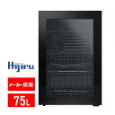 【ゴールデンウィークSALE！】 75L 黒 ガラス扉 冷蔵ショーケース 小型 HJR-SNR75BK ブラックガラス LED庫内灯 おしゃれ 冷蔵ショーケース 卓上 業務用 冷蔵庫 送料無料 Hijiru