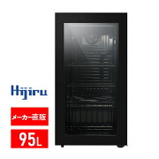 業務用冷蔵ショーケース95L/ブラック【HJR-SNR95BK】冷蔵庫冷蔵ショーケース送料無料ショーケース