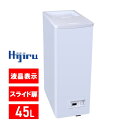 【年度末大決算セール！数量限定】 45L スライド扉 冷凍ストッカー 小型 HJR-STF50 液晶ディスプレイ スライド 扉 業務用 冷凍庫 小型 冷凍庫 上開き スリム 送料無料 Hijiru