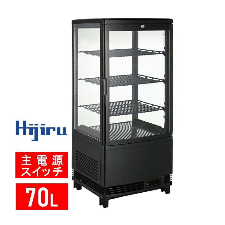 仕様 製品名 ガラス扉曲面ウツクシイシリーズ 70L/ブラック【HJR-URK70BK】 型式 HJR-URK70BK JANコード 4580014581376 外形寸法（幅×奥行き×高さ） 425×404×905（mm） 有効内容量 70L 重量 34kg 電源 単相100V（50/60Hz） 消費電力 210/230W 冷媒 ノンフロン R290 冷却方式 強制対流方式 庫内設定温度範囲 2～6℃(温度設定調整可能範囲) 庫内温度範囲 2～12℃（庫内温度目安変化範囲） ご注意 ・庫内に食品以外を入れないでください。 ・気候やご使用の環境により結露が発生しますが、故障ではありません。 ・省エネ機能により庫内が設定温度に達したらコンプレッサーが停止し、徐々に温度が上がりましたらセンサーが感知してコンプレッサーを稼働して設定温度まで冷やします。設定温度やお使いの環境等により上昇温度が異なります。 ・自動霜取り機能により、6時間に1回、約25分間自動霜取り機能が作動しますので、設定温度やご使用の環境にもよりますが、設定温度＋7～8度程度上昇する場合があります。 付属品 棚×3 庫内灯 あり（庫内前面LED灯2本） 配送について 配達料は無料です。（申し訳ありませんが、離島（沖縄県を含む）・一部地域につきましては配送ができません。ご了承ください。） 大型商品は、宅配便の配送が難しいので、自社便及び運送会社による貨物便にて商品をお送り致します。 宅配便と違い、貨物便の場合は時間帯指定が困難な場合があります。 また、日曜祝日及び夕方以降の配達は、お受けできません。 貨物便の場合は、お客様の配送先の軒先までの配達となり、軒先車上渡しとなります。御注意下さい。 お客様の店舗等の中までの搬入は、運送業者の運転手さんは搬入ができませんので、配達日当日は荷下ろし、搬入ができるように、人手をご用意していただくようお願いいたします。 あくまでも、配達のみです。 ※ご注文者様と配送先様が異なる場合は、配達についての条件等を配送先様にも事前にお伝えください。 ※弊社が配送できない地域(海外および沖縄県を含む離島など)へお客様が持ち込んだり輸送した商品は、商品のみ保証対象である為、修理や初期不良での送料を含むその他費用はお客様負担となります。 ※お支払い決済後、最短営業日で出荷致します。 ※配達前に運送会社から配達日時についての電話があります。 商品の在庫がある場合は、ご入金確認後2〜5営業日以内に発送いたします。 在庫がない場合など、発送が遅れる場合は、改めてご連絡させていただきます。 ■申し訳ありませんが、離島（沖縄県を含む）・一部地域につきましては配送ができません。ご了承ください。 ▼お問合せは、楽天市場の「問合せ」機能にて承っております。購入前は、商品ページの左下にある「ショップへ相談」ボタンから、購入後は、購入履歴一覧から該当の注文情報にある「ショップへの問合せ」ボタンからお問合せください。お問合せは、24時間受け付けておりますが、弊社営業時間内で順次ご回答させて頂きます。営業時間外及び休業日の場合は、翌営業日から順次対応となります。また、ご回答は問合せ機能へ文章でとなりますので、楽天市場へログイン後に画面上部の「お知らせ」からご欄ください。詳しくは https://ichiba.faq.rakuten.net/detail/000007019 をご覧下さい。「使用環境、雰囲気、お好みでカラーが選べる！」ブラックとホワイトのシンプルなデザイン 清潔感・高級感がありながらすっきりしたデザイン。 商品の保存だけではなく、展示効果も抜群です！！ コンパクトサイズなのに驚きの広さが大人気の秘密です！ 「環境にやさしくて省エネ効果バツグン！」業界初！ノンフロンR290自然冷媒仕様 ノンフロンR290自然冷媒採用によって、従来の冷媒ガス使用製品と比べ格段に温室効果が小さく、更に環境にやさしくなりました。 冷却時間が短縮されることで省エネ効果が向上しています。 ノンフロンR290自然冷媒の特徴： 1：従来の冷媒ガスより粘度が薄いため流れる速度が速く、冷却時間は通常の冷媒ガス商品より20％短縮されています。 2：冷却速度が早いためコンプレッサーの作動回数が減少し、従来の商品よりコンプレッサー寿命が長持ちします。 3 : 沸点が低いため、従来の冷媒ガス商品より冷却効果が優れています。 デザイン性を重視した「曲線ガラス」と「隠し扉」 ガラス扉は通常タイプの直線ではなく、おしゃれな曲線ガラス扉を開発しました。美しいデザイン性を重視した遊び心の「隠し扉」仕上げ。 「不在時も安心！」全シリーズカギ付き仕様 「ウツクシイ」シリーズ60L～100Lまで全てカギ付きです。飲食店の営業時間外、展示会、イベント会場など、不在中でもカギがあるから安心です。 「使い勝手抜群！」アレンジ自由な庫内棚 付属の庫内棚は移動・取り外し可能です。上下位置の変更や取付け・取外しをすることで、ペットボトルや缶飲料まで多種多様な商品を保存する事が可能です。 「液晶パネルで庫内温度一目瞭然！」、液晶パネル・電源スイッチ搭載で便利にお使いいただけます。 液晶ディスプレイパネルによって、温度管理がしやすく庫内温度を常に把握できます。温度設定、LED照明ON/OFF等、全ての操作はこのパネルでOK。 電源スイッチを搭載することで「利用中止」「利用再開」時に、その都度電源ケーブルを抜く必要がありません。 「庫内をライトアップ！」スイッチ付LED庫内灯 LED照明によって庫内をライトアップ、商品をアピールする事ができます。 スイッチ付なので、状況によってライトオン・オフを自由に切り替えることが可能です。 「外気温の影響を受けにくい！」視認性の良いペアガラス扉仕様 視認性の良いガラス扉で、扉を開けなくても庫内商品が確認できます。外気温の影響を受けにくいペアガラス仕様と無駄な扉の開閉を減らすことで庫内気温を一定に保ちます。 「排水の手間を軽減！」水捨て不要の蒸発皿搭載 冷蔵室の霜取りでとけた水が蒸発皿に溜まり、自然に蒸発します。蒸発皿搭載により、排水の手間を軽減します。 使用の際のご注意1 使用の際のご注意2 ※商品を使用する前、必ず下周りの包装用発泡スチロール、ダンボールを外してから使用してください。 商品を専用の土台（ボックス）に入れた状態や、包装材を付けたまま使用した場合、排熱性能が低下し、庫内が冷えない原因になります。 庫内の下段両端に排風口があります。 冷気の循環が悪くなると、庫内が冷えない原因になりますので、棚の両端・下段両端に商品を詰めすぎないように注意してください。 自社開発、生産管理だからこそ、高品質、低価格な商品を実現 【Hijiru】は自社【城島株式会社】の冷機器のブランドです。 商品開発、製造、品質管理等全て自社で行う事によって、高品質、低価格な商品を提供する事が出来ました。 工場生産の際には責任を持って一台ずつ性能・外観などを確認する上、全ての商品は出荷の直前に改めて開封し、最終検査を行っております。 市場動向やお客様の声をヒントに、電気安全法（PSE）に準拠した製品を開発・製造・販売いたします。 参考収納数 直径（cm） 高さ（cm） 収納数 一升瓶 10.3 40 9本 525mlペットボトル角型 6 20.2 50本 400gボトル缶コーヒー 6.5 16.5 45本 350ml缶ビール 6.6 12.2 65本 185g缶コーヒー 5.3 10.5 96本 4面ガラス冷蔵ショーケース特徴比較表 特徴内容 HJR-KRシリーズ HJR-URKウツクシイシリーズ ガラス扉形状 直面 曲面 カギ なし あり 隠し扉 なし あり 結露対策機能 あり※結露完全防止ではありません。 なし 駆動音(騒音) あり※結露対策装置が常時作動。送風音が気になる場合はご確認の上ご利用ください。 なし 外観 高級感あふれるNEWデザイン 曲面ガラス扉とシンプルなデザイン